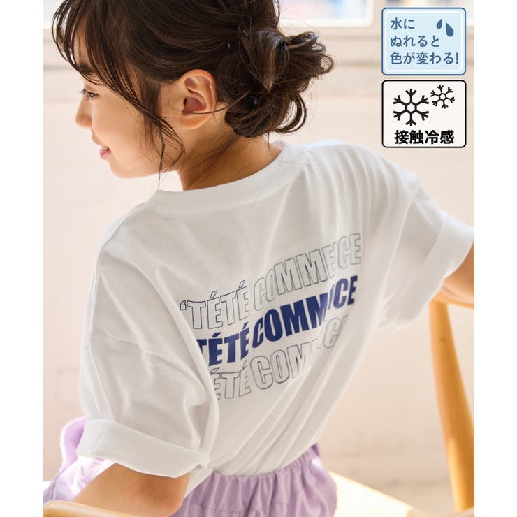 ホワイト(10) | 【KIDS/キッズ】【接触冷感】水で色が変わるバックロゴプリントトップス | ROPE' PICNIC【KIDS】