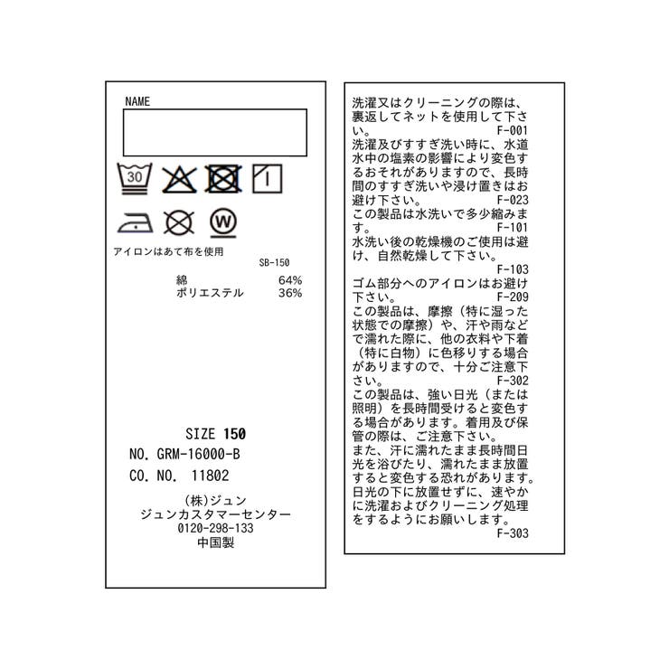 【KIDS/キッズ】スタンドフリルシャーリングカットソー/セレモニー対応 | ROPE' PICNIC【KIDS】 | 詳細画像16 