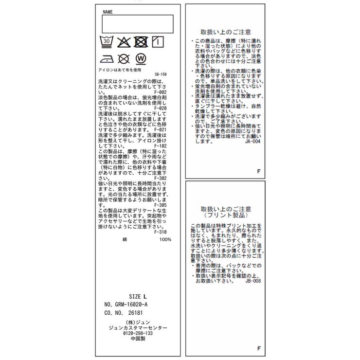 【KIDS/キッズ】プチフラワーレイヤード風プルオーバー | ROPE' PICNIC【KIDS】 | 詳細画像24 