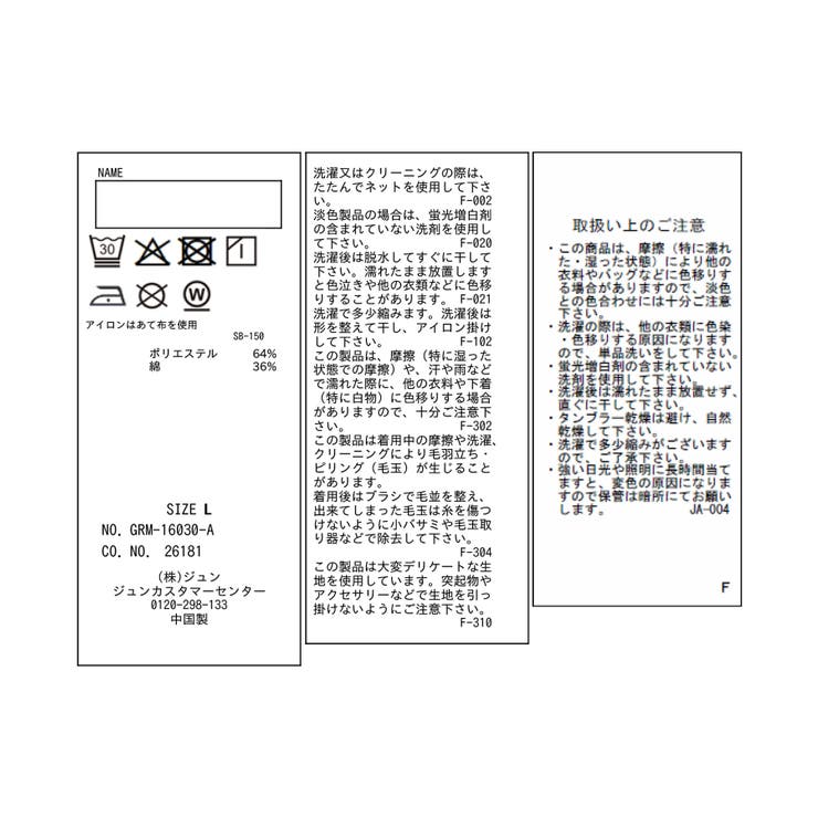 【KIDS/キッズ】プチフリルカットソートップス | ROPE' PICNIC【KIDS】 | 詳細画像27 