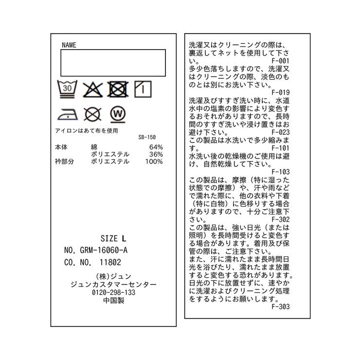 【KIDS/キッズ】レース衿プルオーバー/セットアップ対応 | ROPE' PICNIC【KIDS】 | 詳細画像32 