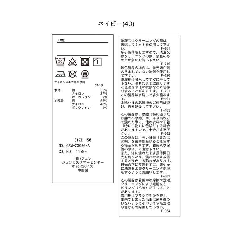 【KIDS】リンクコーデ/異素材袖ポンチトップス | ROPE' PICNIC【KIDS】 | 詳細画像18 