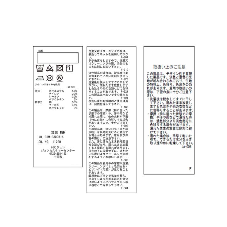 【KIDS】リンクコーデ/異素材袖ポンチトップス | ROPE' PICNIC【KIDS】 | 詳細画像19 