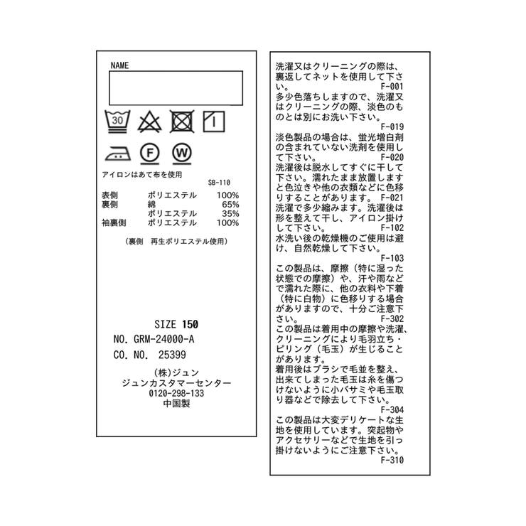 【KIDS】チュールカットトップス | ROPE' PICNIC【KIDS】 | 詳細画像25 