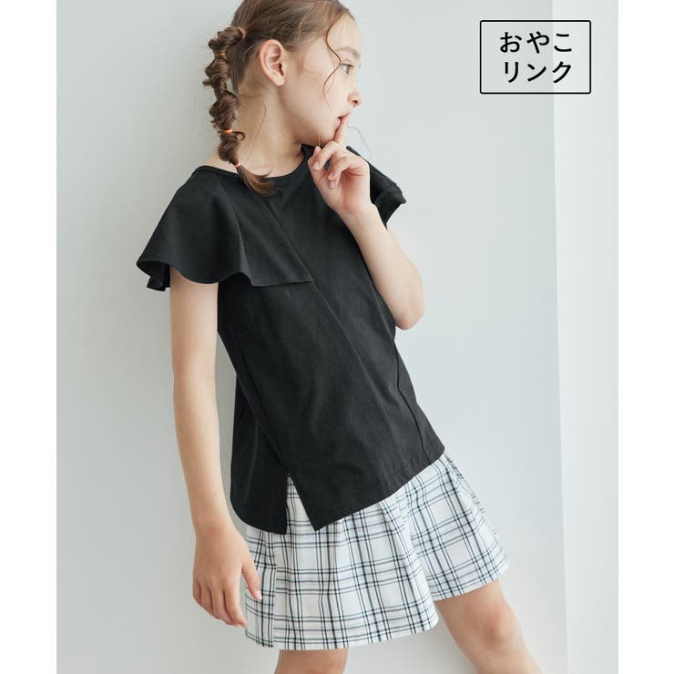 ブラック(01) | アシンメトリーカットデザイントップス リンクコーデ WEB限定サイズ110cm | ROPE' PICNIC【KIDS】