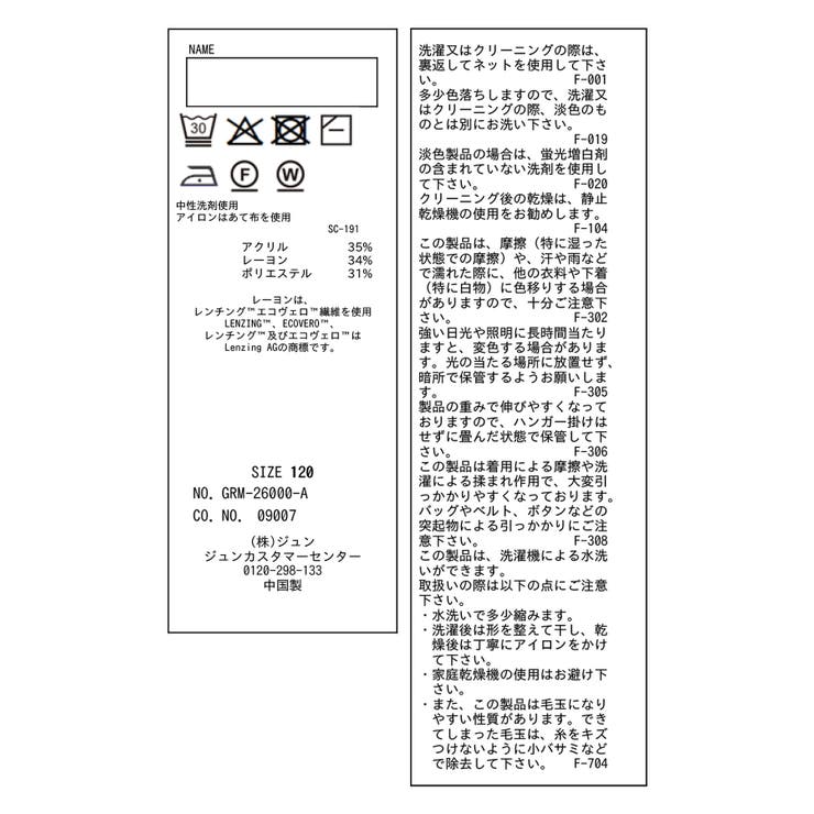 前後2WAYマシュマロニットリボンカラートップス イージーケア リンクコーデ | ROPE' PICNIC【KIDS】 | 詳細画像32 