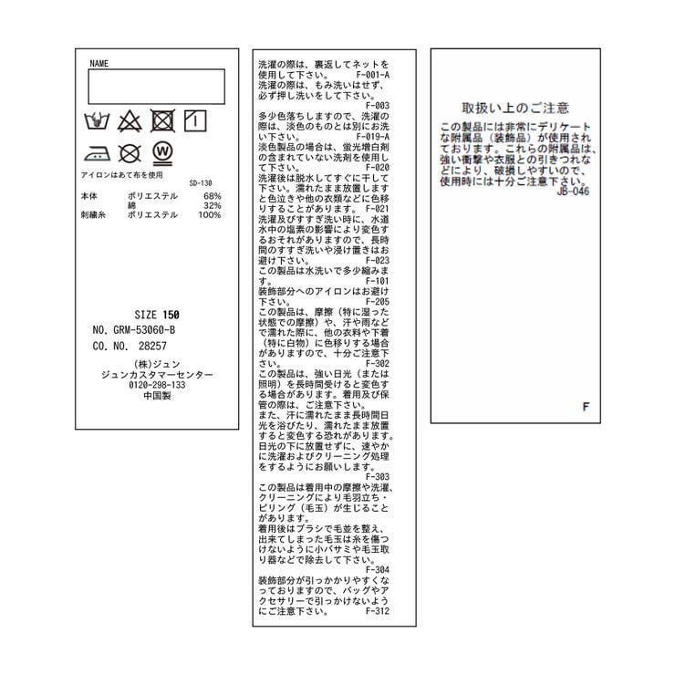 【KIDS】UNISEXきらきらスパンコールロングTシャツ | ROPE' PICNIC【KIDS】 | 詳細画像16 