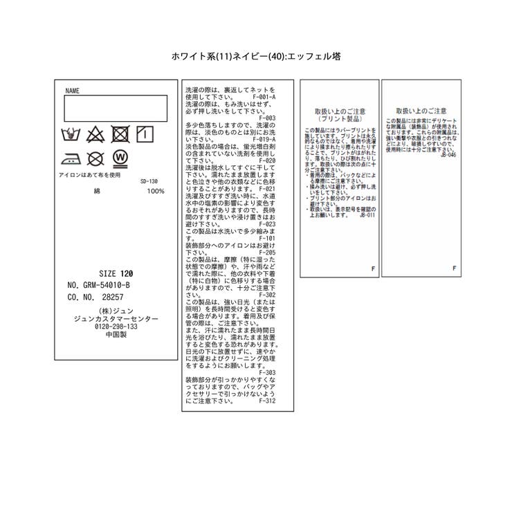 【KIDS】モチーフアソートロングTシャツ | ROPE' PICNIC【KIDS】 | 詳細画像44 