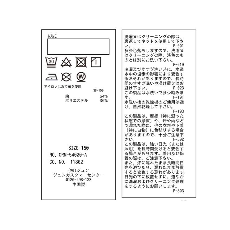 【KIDS】タックスリーブレースアップTシャツ 冷感 WEB限定サイズ:110c… | ROPE' PICNIC【KIDS】 | 詳細画像24 