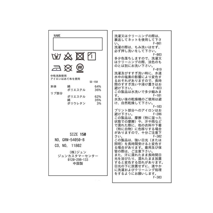 【KIDS】ナンバリングオーダーTシャツ | ROPE' PICNIC【KIDS】 | 詳細画像21 