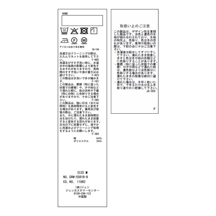 【KIDS/キッズ】【吸水速乾】セーラーカラートップス | ROPE' PICNIC【KIDS】 | 詳細画像21 