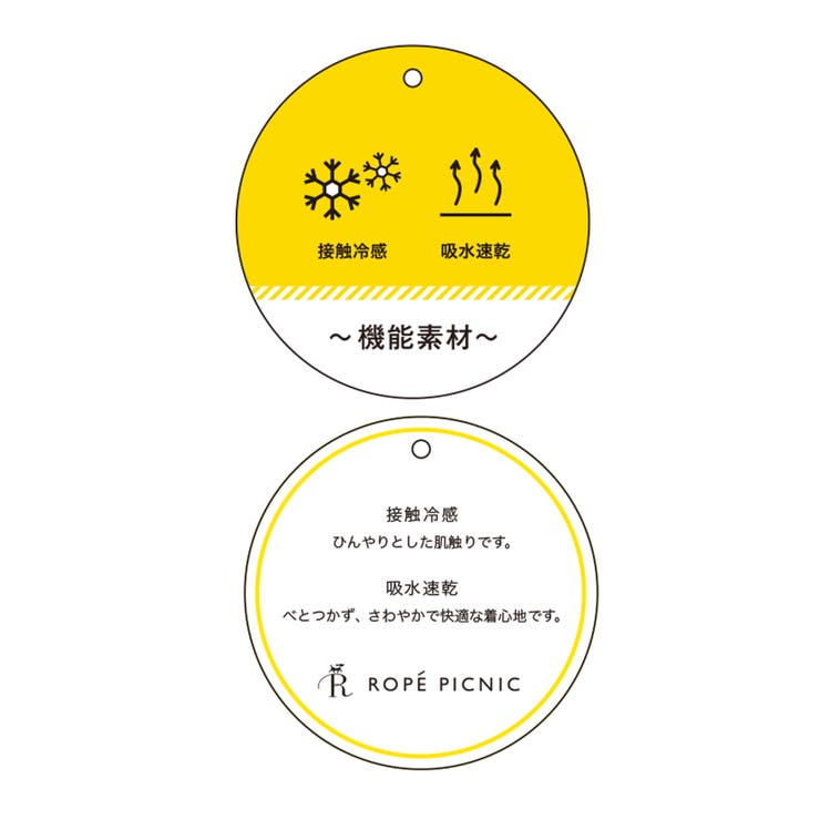 【接触冷感・吸水速乾】肩あきパフスリーブトップス | ROPE' PICNIC【KIDS】 | 詳細画像17 