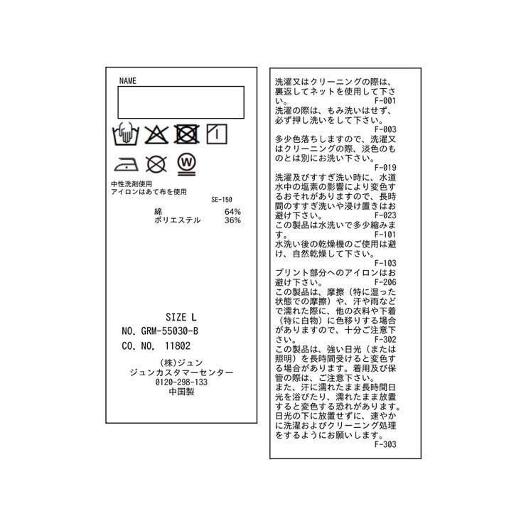 【接触冷感・吸水速乾】【UNISEX】衿付きカレッジトップス | ROPE' PICNIC【KIDS】 | 詳細画像19 