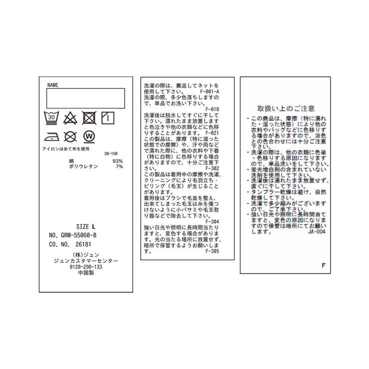 【KIDS/キッズ】プチフリル配色テレコトップス | ROPE' PICNIC【KIDS】 | 詳細画像29 