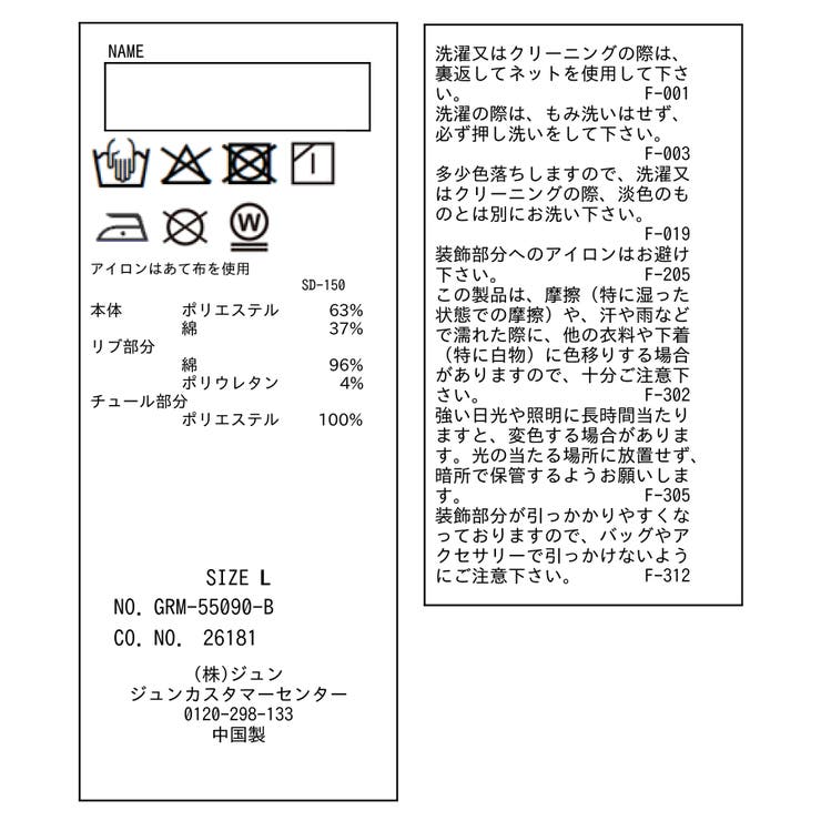 【KIDS/キッズ】ギンガムチェックリボンスリーブ裏毛トップス | ROPE' PICNIC【KIDS】 | 詳細画像28 
