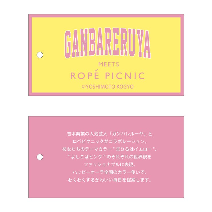 【KIDS】【ガンバレルーヤ×ROPE' PICNIC】カレッジロゴＴシャツ | ROPE' PICNIC【KIDS】 | 詳細画像10 