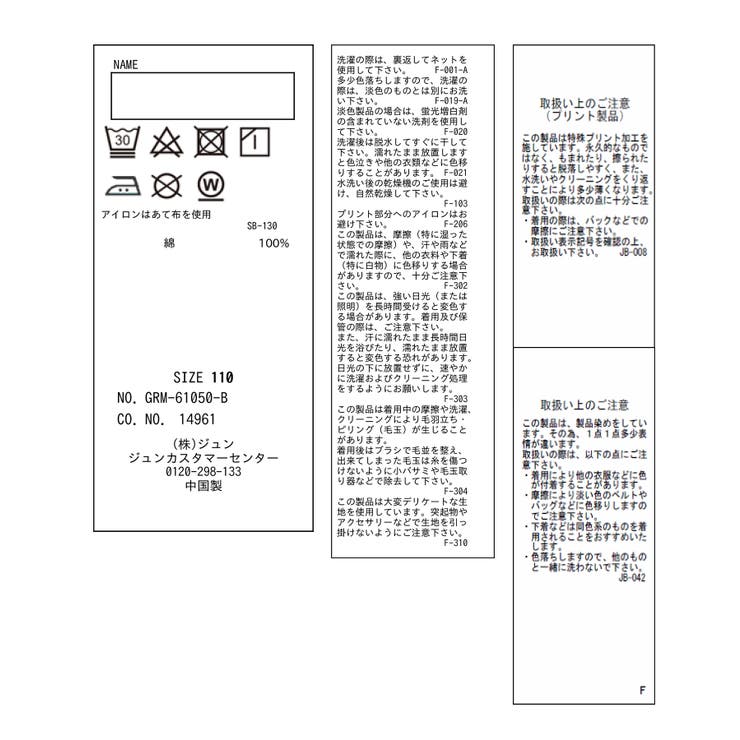 【KIDS】【ガンバレルーヤ×ROPE' PICNIC】カレッジロゴＴシャツ | ROPE' PICNIC【KIDS】 | 詳細画像9 