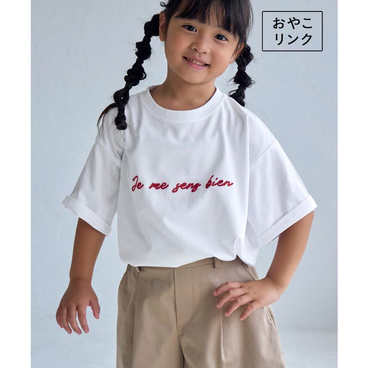 ホワイト系(14) | 【KIDS】RENUロゴアソートTシャツ/リンクコーデ・接触冷感 | ROPE' PICNIC【KIDS】