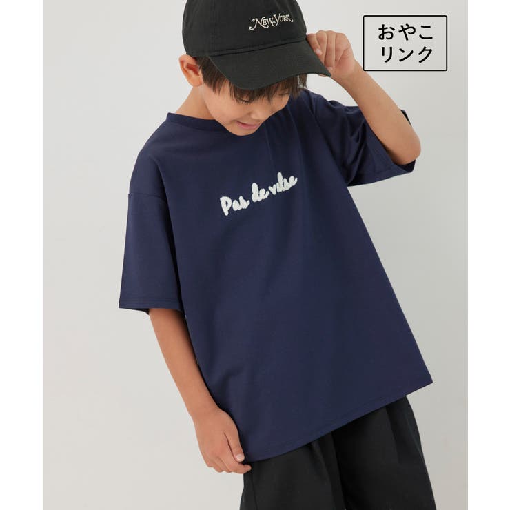 ネイビー系(41) | 【KIDS】RENUロゴアソートTシャツ/リンクコーデ・接触冷感 | ROPE' PICNIC【KIDS】