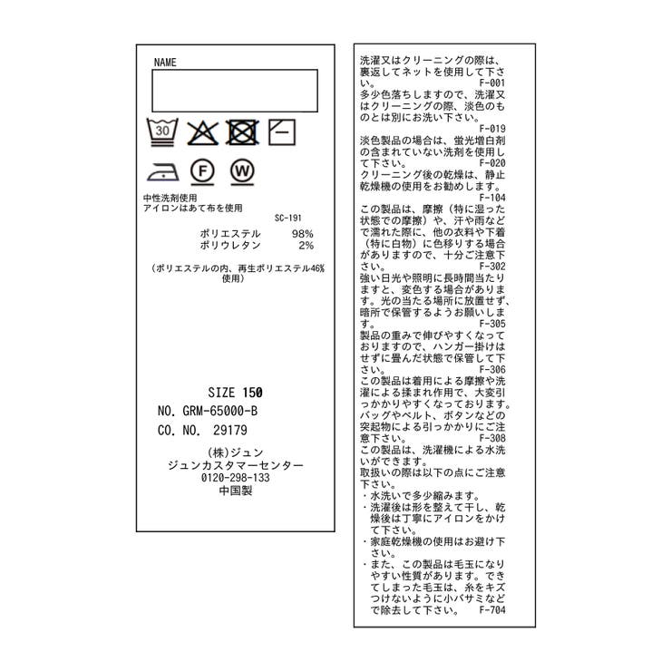 【KIDS キッズ】もちもちリブ切り替えニットプルオーバー イージーケア | ROPE' PICNIC【KIDS】 | 詳細画像33 