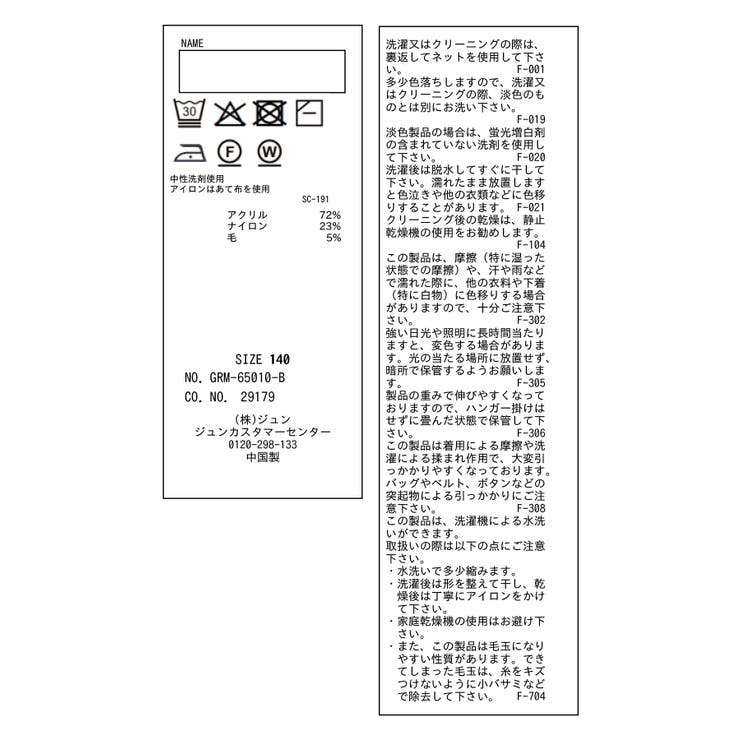 【KIDS/キッズ】アンチピリングフリルニットプルオーバー/リンクコーデ | ROPE' PICNIC【KIDS】 | 詳細画像28 