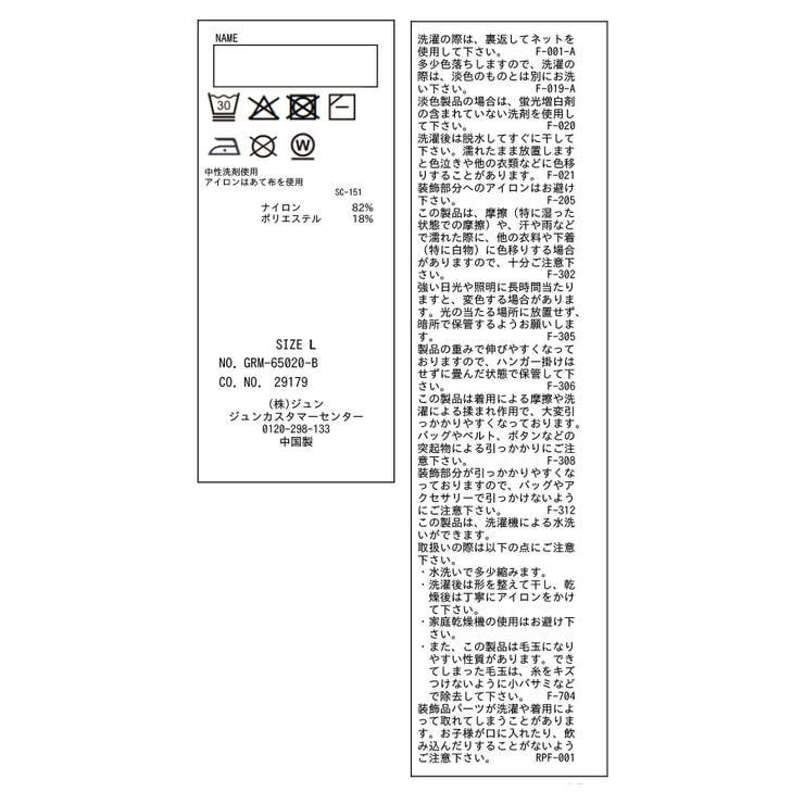 スフレニットシリーズ リボンニットプルオーバー イージーケア | ROPE' PICNIC【KIDS】 | 詳細画像29 