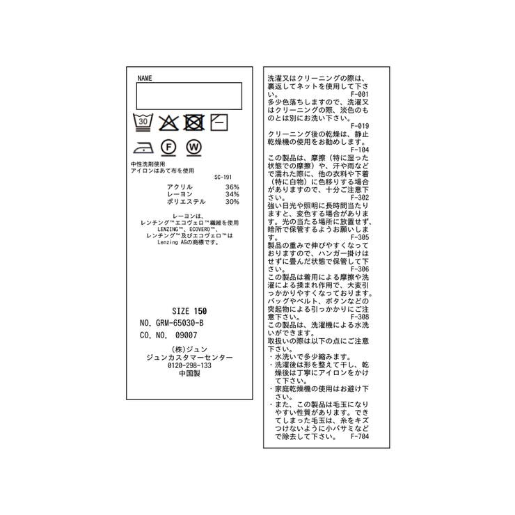 マシュマロニットリボンカラートップス イージーケア リンクコーデ | ROPE' PICNIC【KIDS】 | 詳細画像35 