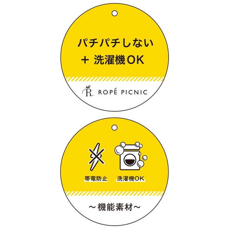 マシュマロニットリボンカラートップス イージーケア リンクコーデ | ROPE' PICNIC【KIDS】 | 詳細画像36 