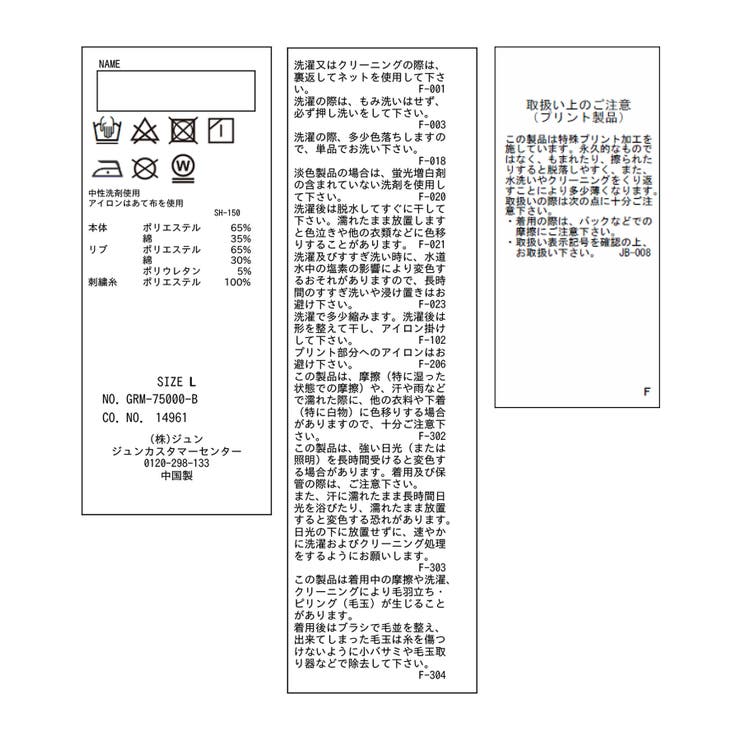 【PEANUTS×MLB COLLECTION by | ROPE' PICNIC【KIDS】 | 詳細画像33 