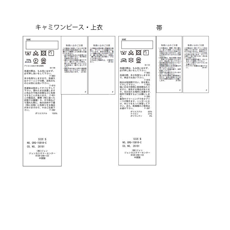 【KIDS/キッズ】浴衣キャミワンピースセット | ROPE' PICNIC【KIDS】 | 詳細画像45 
