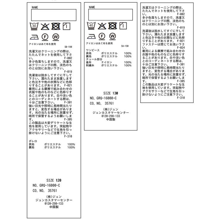【KIDS/キッズ】ボレロセットアップ/セレモニー対応 | ROPE' PICNIC【KIDS】 | 詳細画像38 
