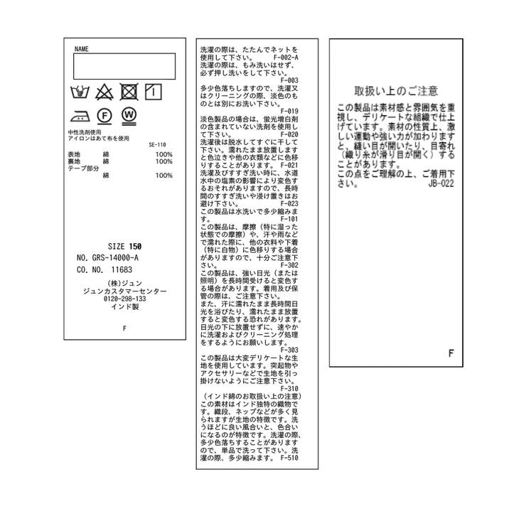 【KIDS】INDIAレースショートパンツ | ROPE' PICNIC【KIDS】 | 詳細画像29 