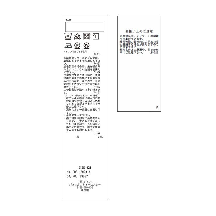 【KIDS】ハートボタンデニムワイドパンツ | ROPE' PICNIC【KIDS】 | 詳細画像29