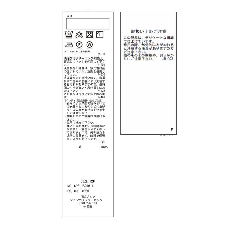 【KIDS】スカートライクデニムキュロットパンツ | ROPE' PICNIC【KIDS】 | 詳細画像22 