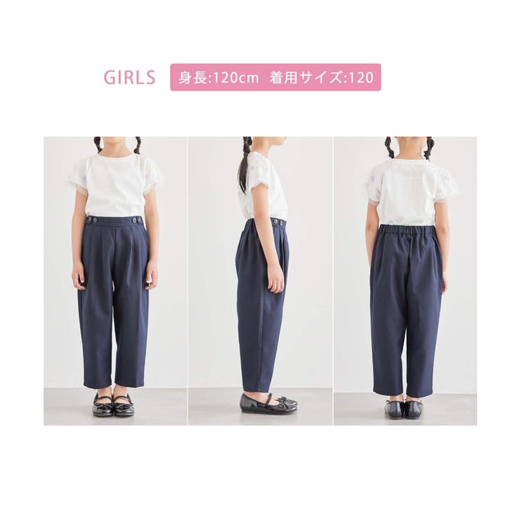【KIDS】ブライトシリーズ/サイドボタンタックロングパンツ/リンクコーデ | ROPE' PICNIC【KIDS】 | 詳細画像17 