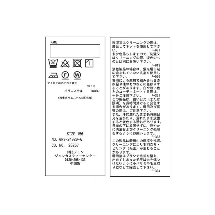 【KIDS】ブライトシリーズ/サイドボタンタックロングパンツ/リンクコーデ | ROPE' PICNIC【KIDS】 | 詳細画像33 