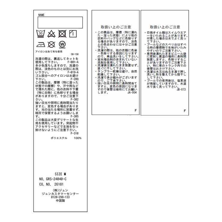 【KIDS】ラッシュガードショートパンツ/リンクコーデ・セットアップ対応 | ROPE' PICNIC【KIDS】 | 詳細画像33 