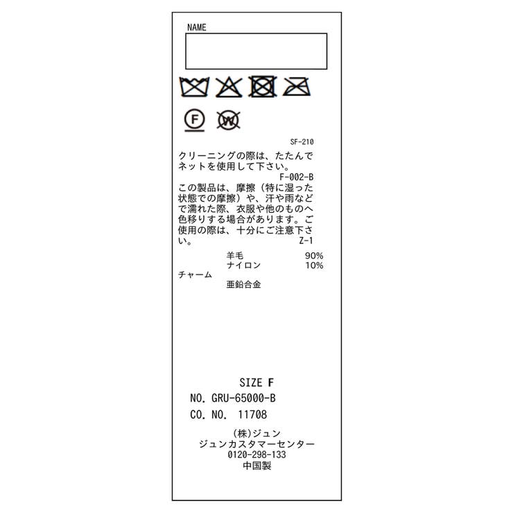 【KIDS/キッズ】ウールフェルトベレー/リンクコーデ | ROPE' PICNIC【KIDS】 | 詳細画像13 