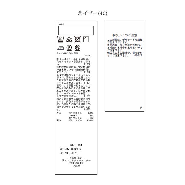 【KIDS】セレモニーにも・セットアップ対応/ノーカラージャケット | ROPE' PICNIC【KIDS】 | 詳細画像30 