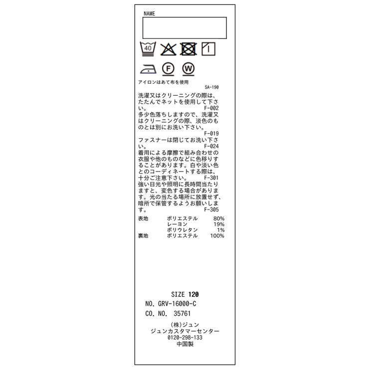 【KIDS/キッズ】パイピングノーカラージャケット/セレモニー対応 | ROPE' PICNIC【KIDS】 | 詳細画像17 