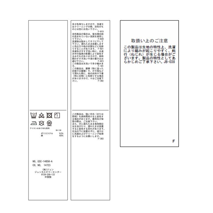 セットアップ対応/ミニ裏毛ワンポイント刺繍入りスカート | ROPE' PICNIC | 詳細画像34 