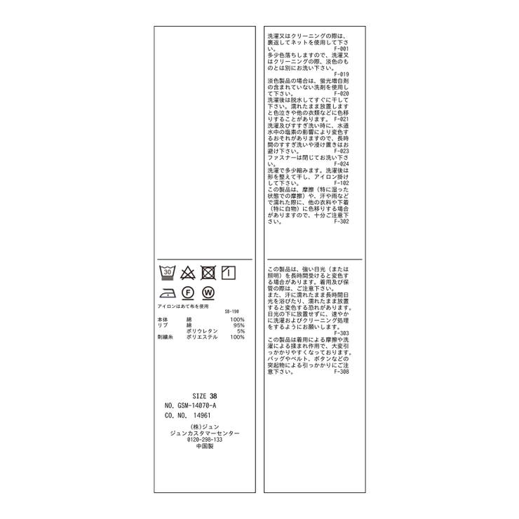 セットアップ対応/ロゴ刺繍ハーフジッププルオーバー | ROPE' PICNIC | 詳細画像23 