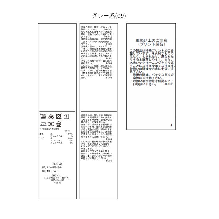 汗染み防止/バックスリットフレンチスリーブミニ裏毛プルオーバー | ROPE' PICNIC | 詳細画像48 