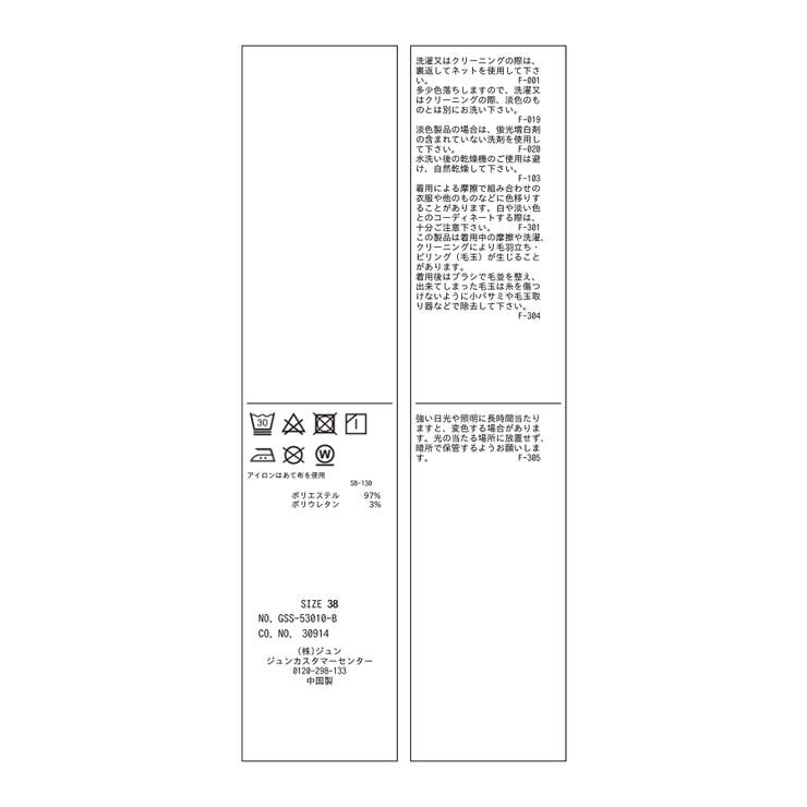 リブスカート付きカットパンツ | ROPE' PICNIC | 詳細画像23 