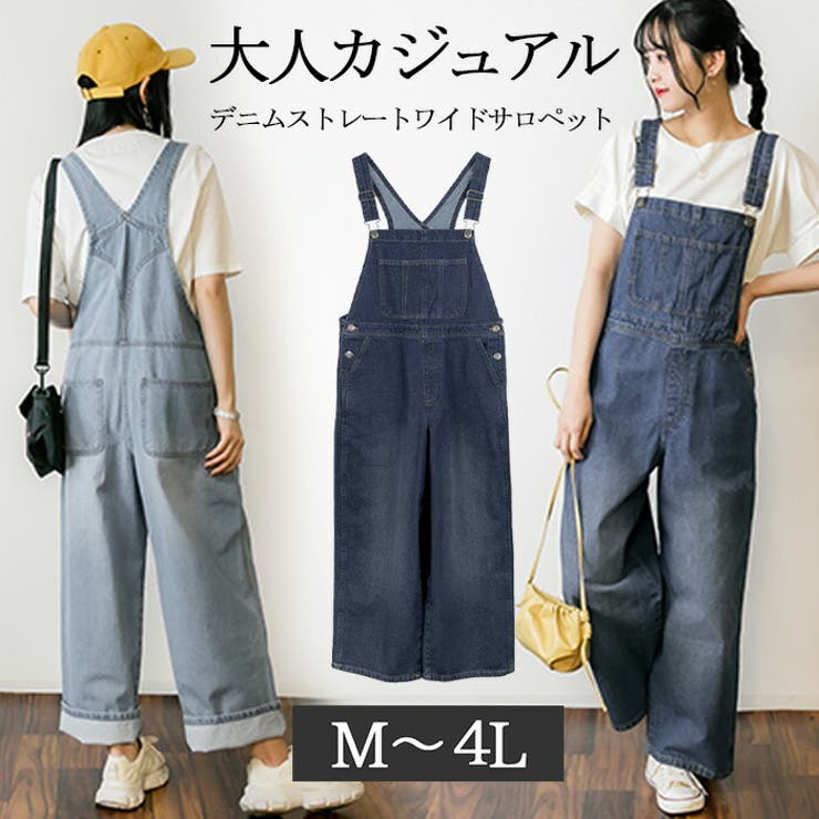 【M・L・LL・3L・4L】大人カジュアルデニムサロペット | JungleJalopy | 詳細画像1 