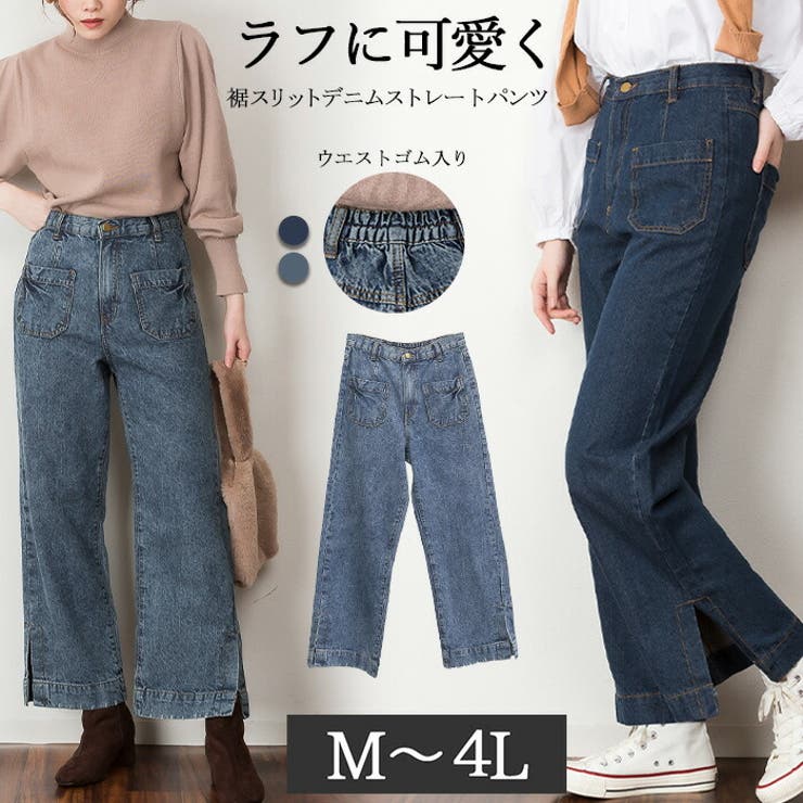 【M・L・LL・3L・4L】裾スリットデニムストレートパンツ | JungleJalopy | 詳細画像1 