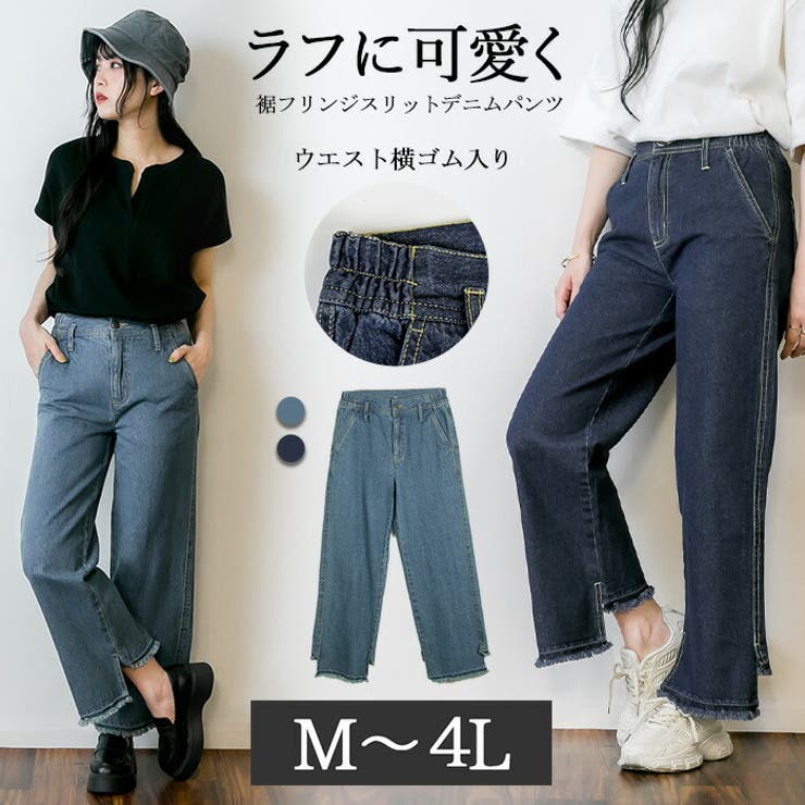 店舗良い M・L・LL・3L・4L】サイドスリット裾加工パンツ[品番 パンツ
