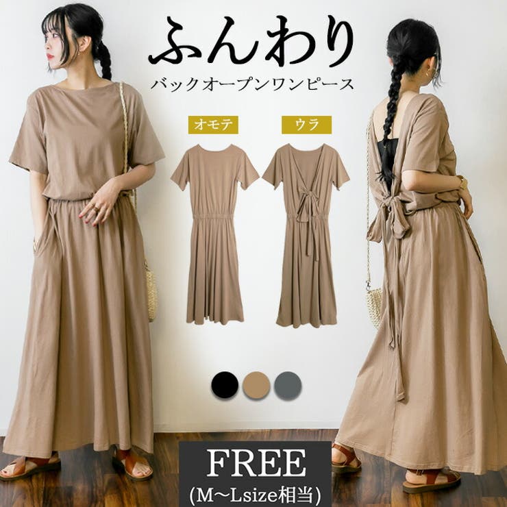 【FREE】バックオープンカシュクールカットワンピース | JungleJalopy | 詳細画像1 