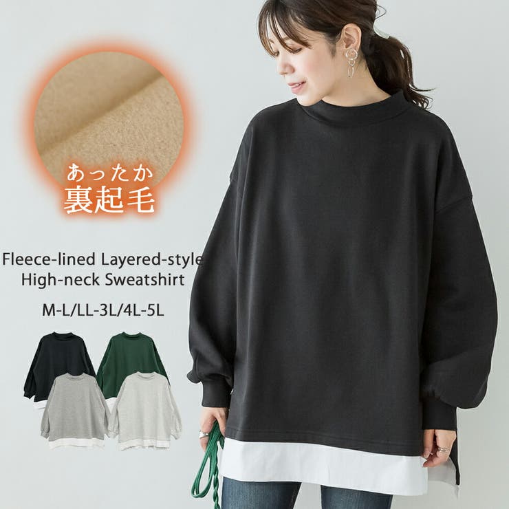 【M-L・LL-3L・4L-5L】裏起毛レイヤード風ハイネックトレーナー | JungleJalopy | 詳細画像1 