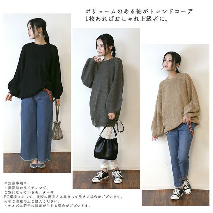 バルーン袖ゆるニット セーター 大きいサイズ | JungleJalopy | 詳細画像3 